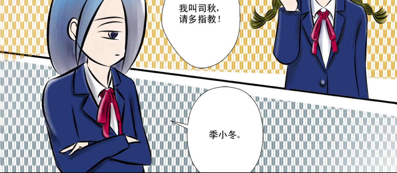 《幽幽知我心》第三天 雷小虎vs向小菊 第22页