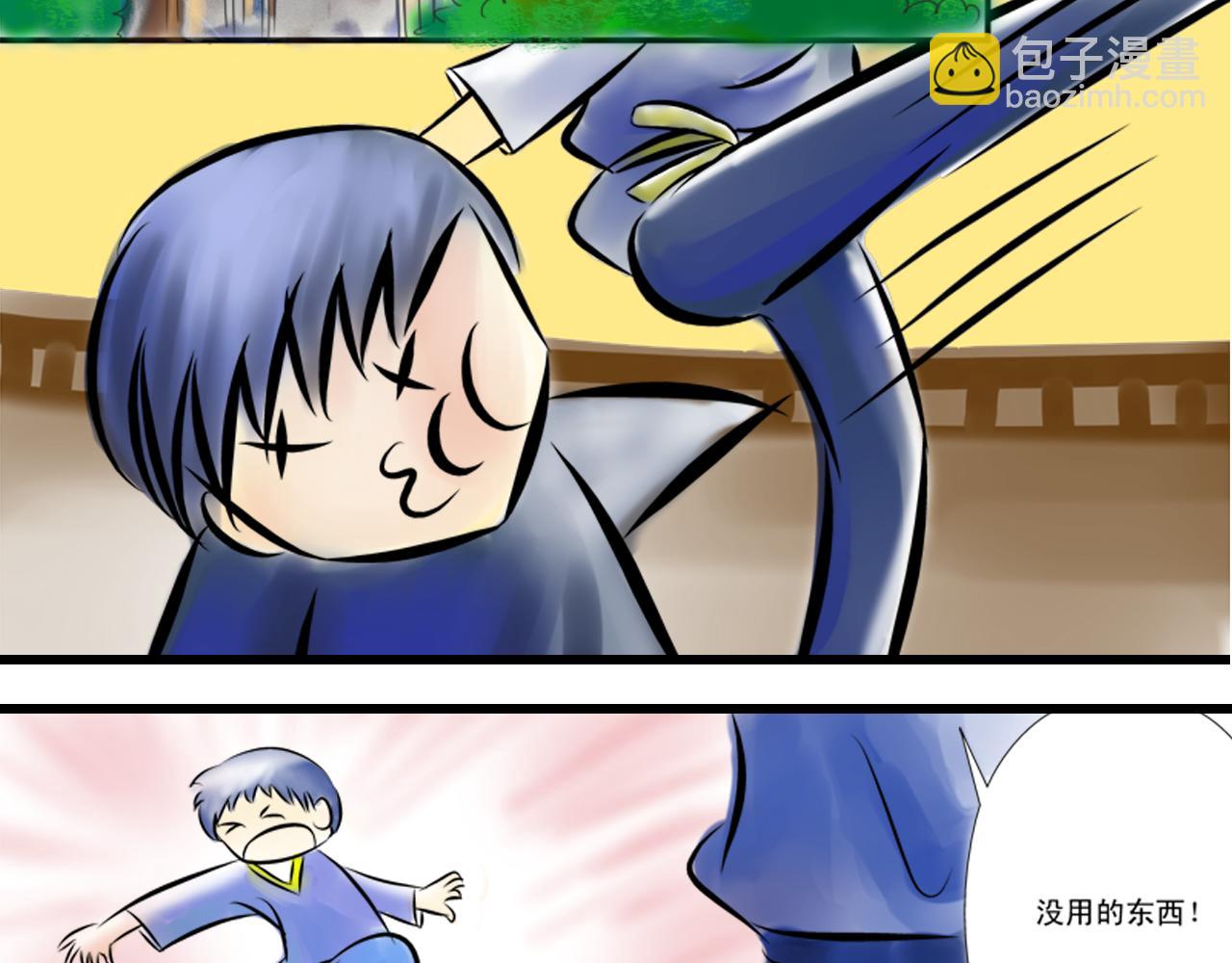 《幽幽知我心》第三天 雷小虎vs向小菊 第4页