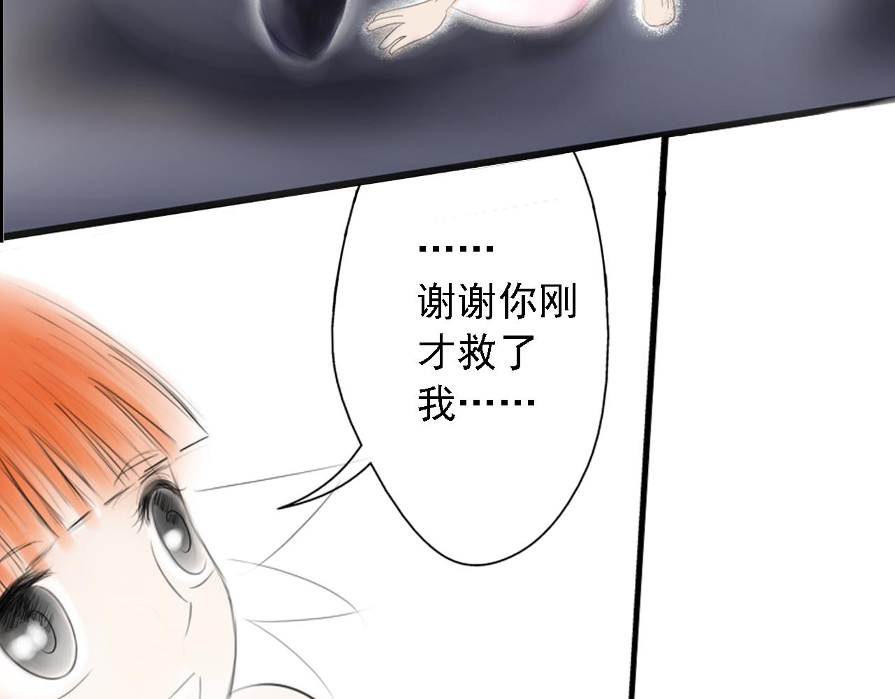 《幽幽知我心》第二天 邂逅 第18页