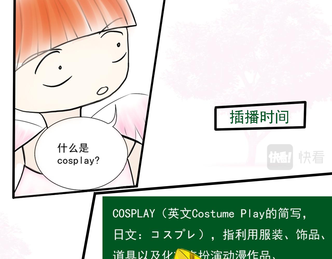 《幽幽知我心》第二天 邂逅 第21页