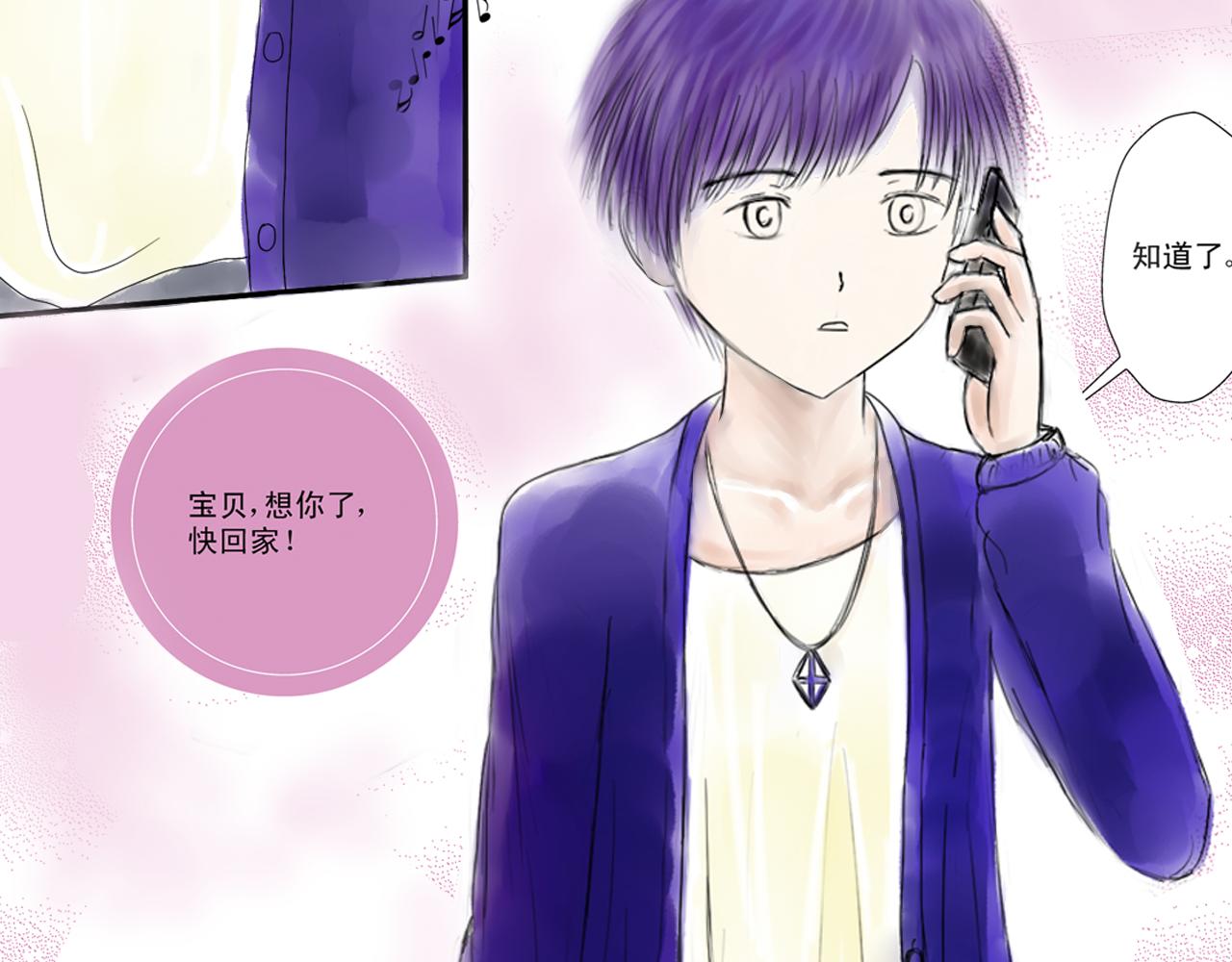 《幽幽知我心》第二天 邂逅 第23页