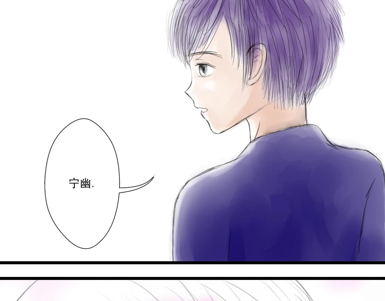 《幽幽知我心》第二天 邂逅 第26页