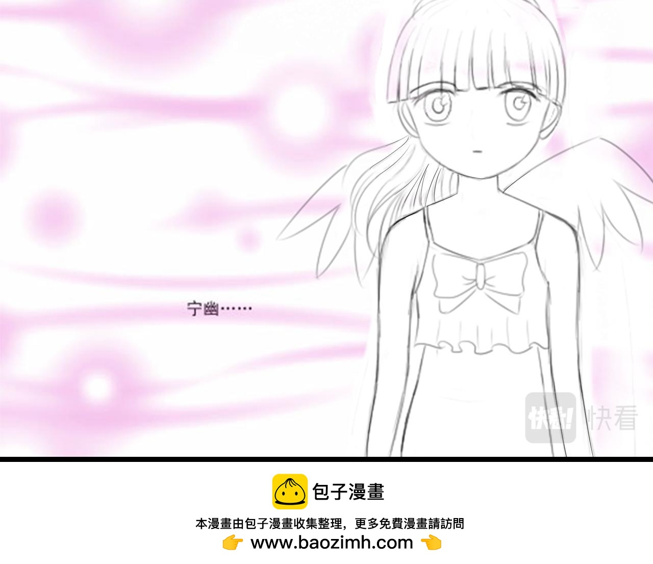 《幽幽知我心》第二天 邂逅 第28页