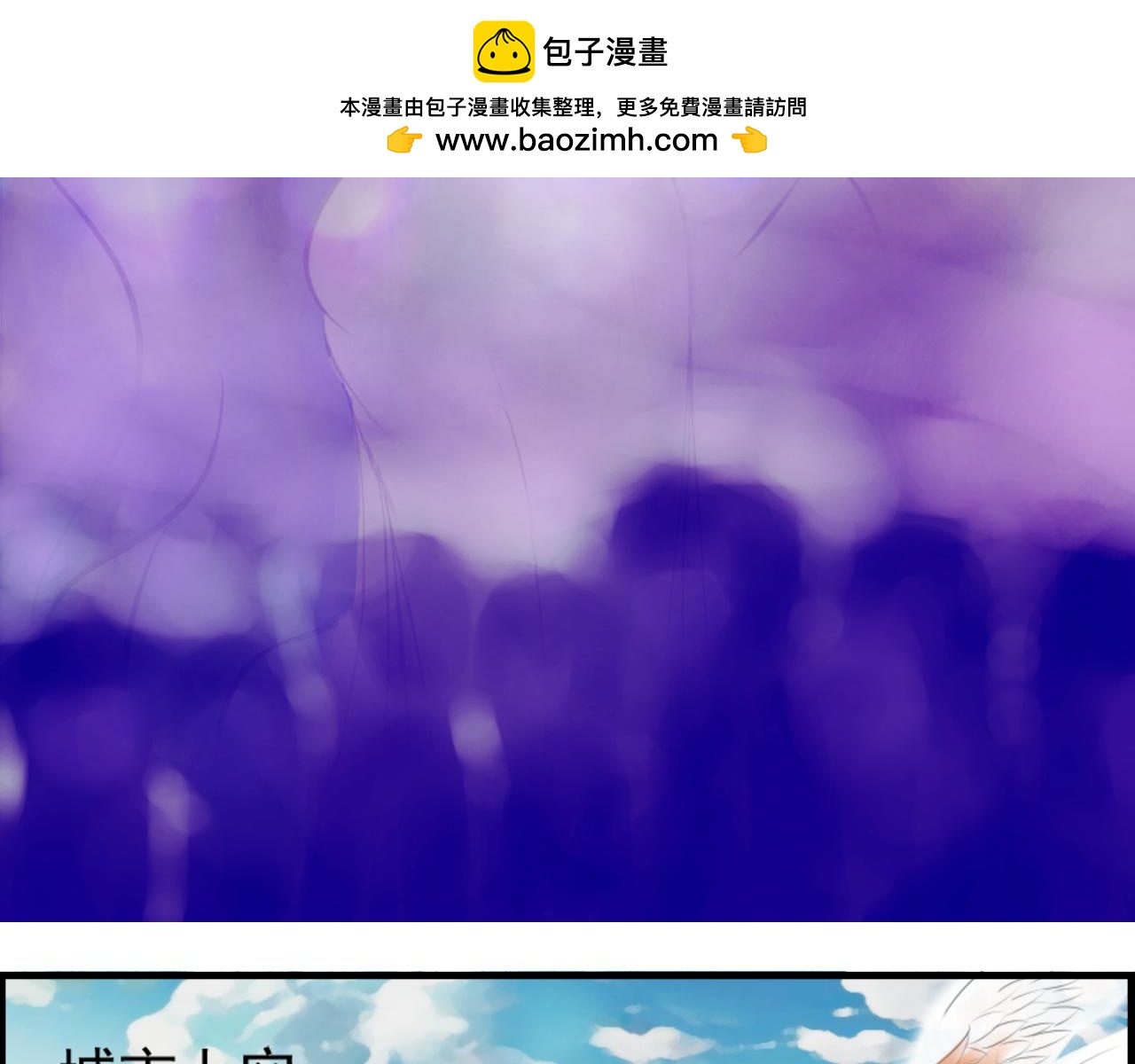 《幽幽知我心》第二天 邂逅 第2页