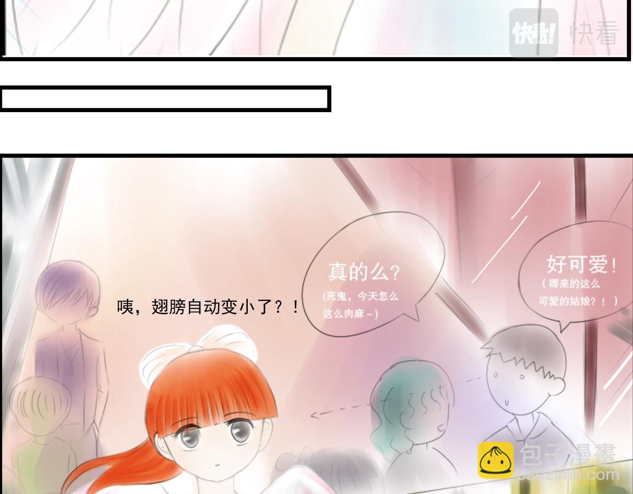《幽幽知我心》第二天 邂逅 第7页