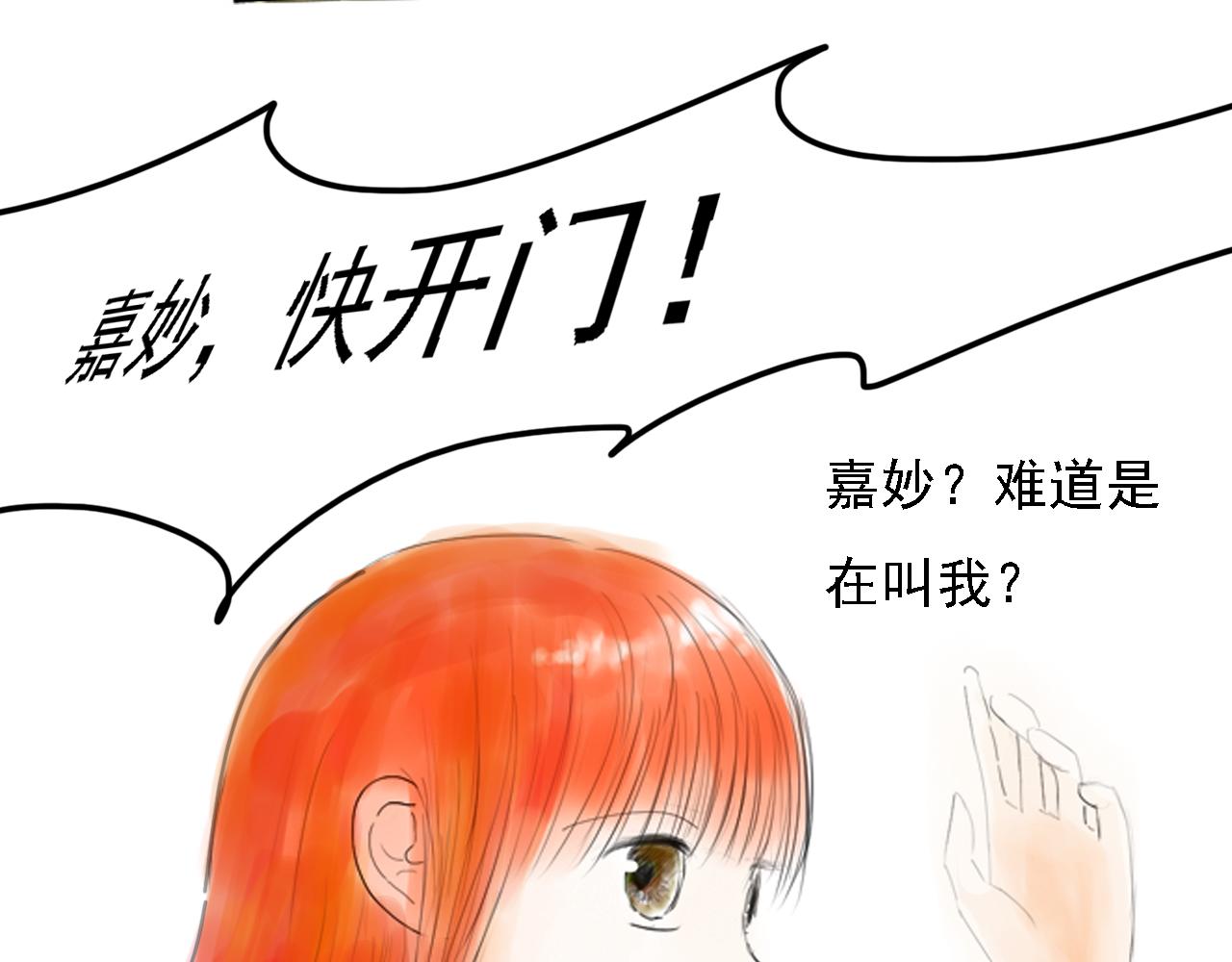 《幽幽知我心》第五天 一起去上学吧 第10页