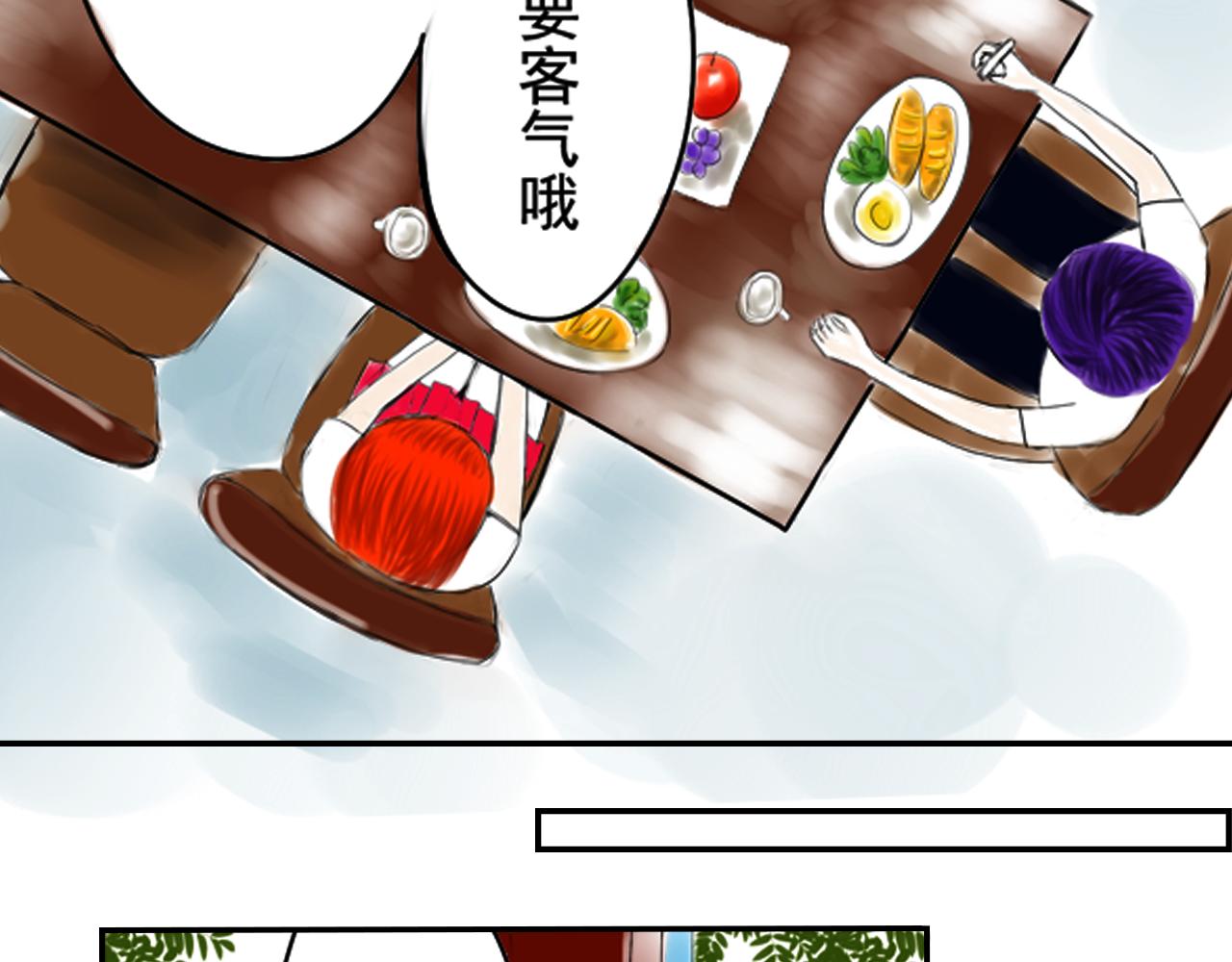 《幽幽知我心》第五天 一起去上学吧 第25页