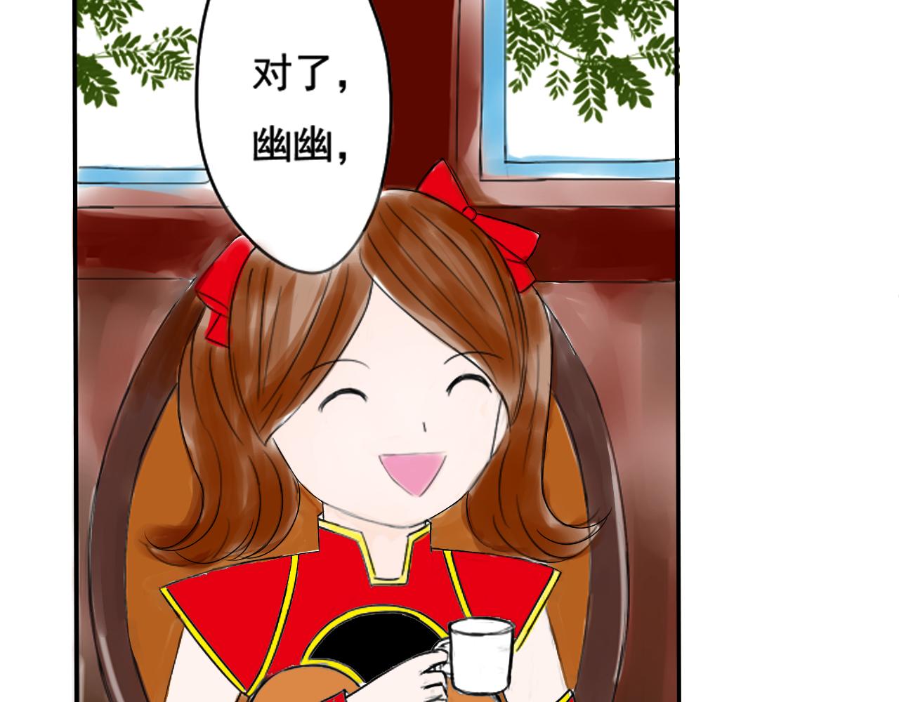 《幽幽知我心》第五天 一起去上学吧 第26页