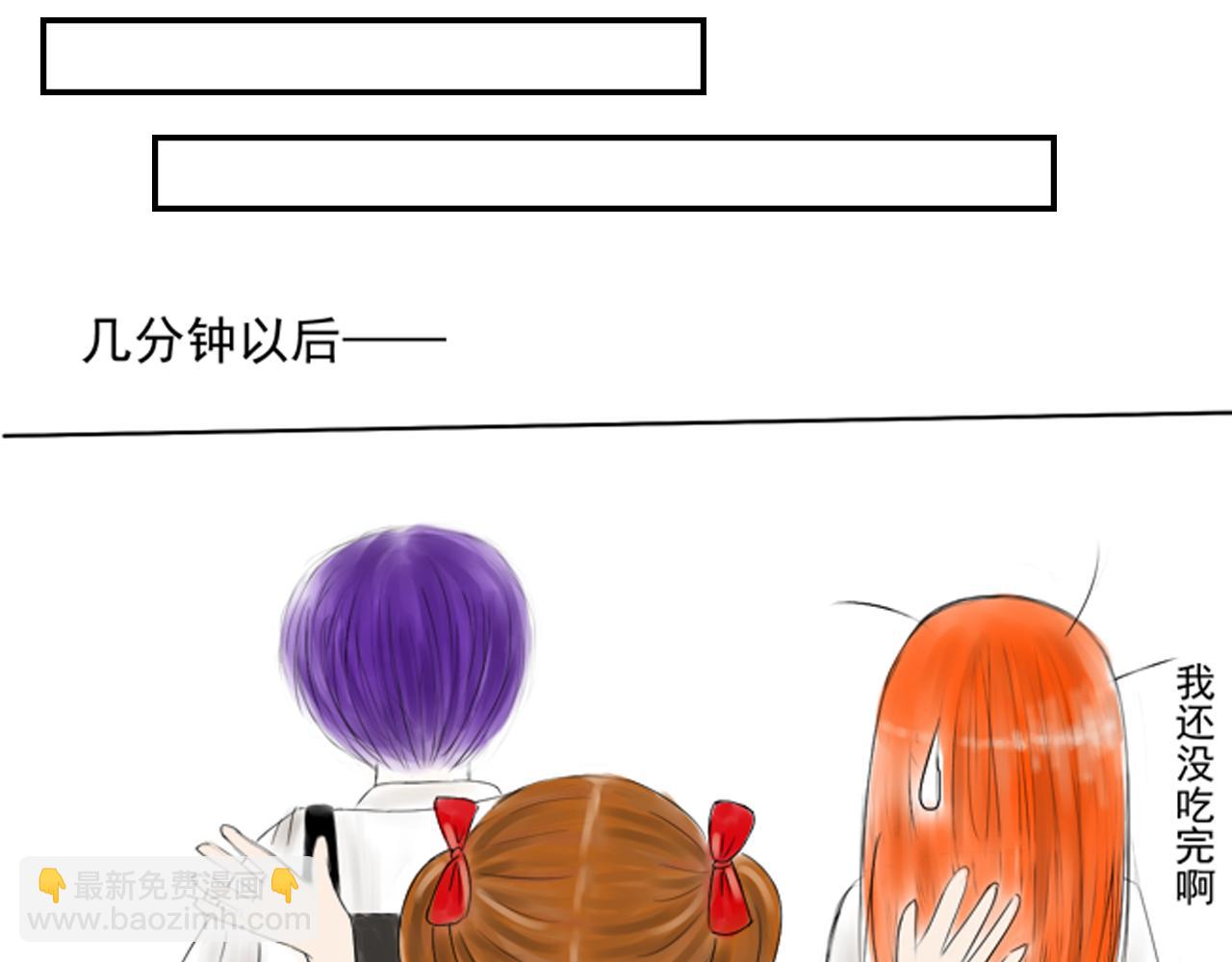 《幽幽知我心》第五天 一起去上学吧 第29页