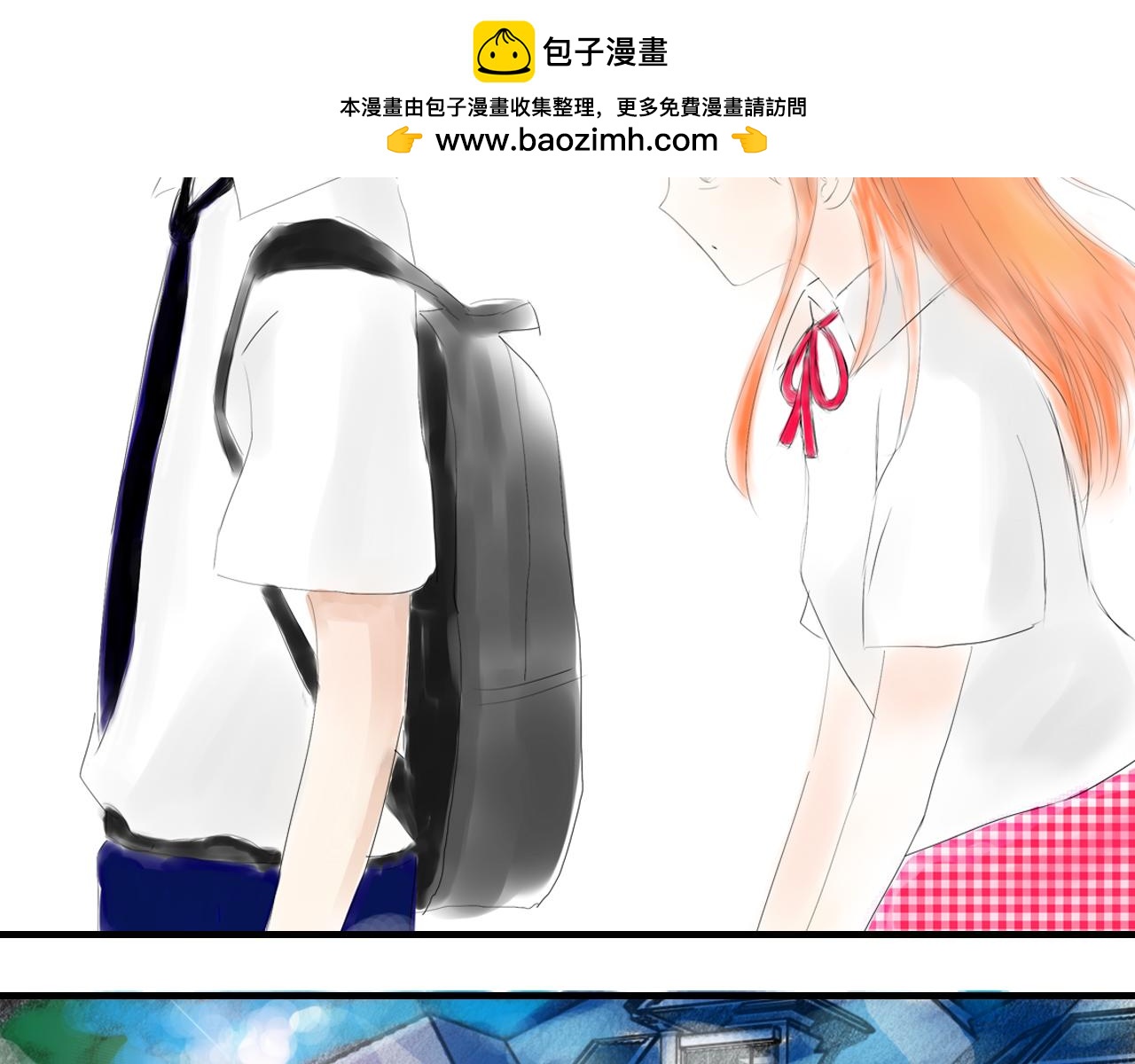 《幽幽知我心》第五天 一起去上学吧 第2页