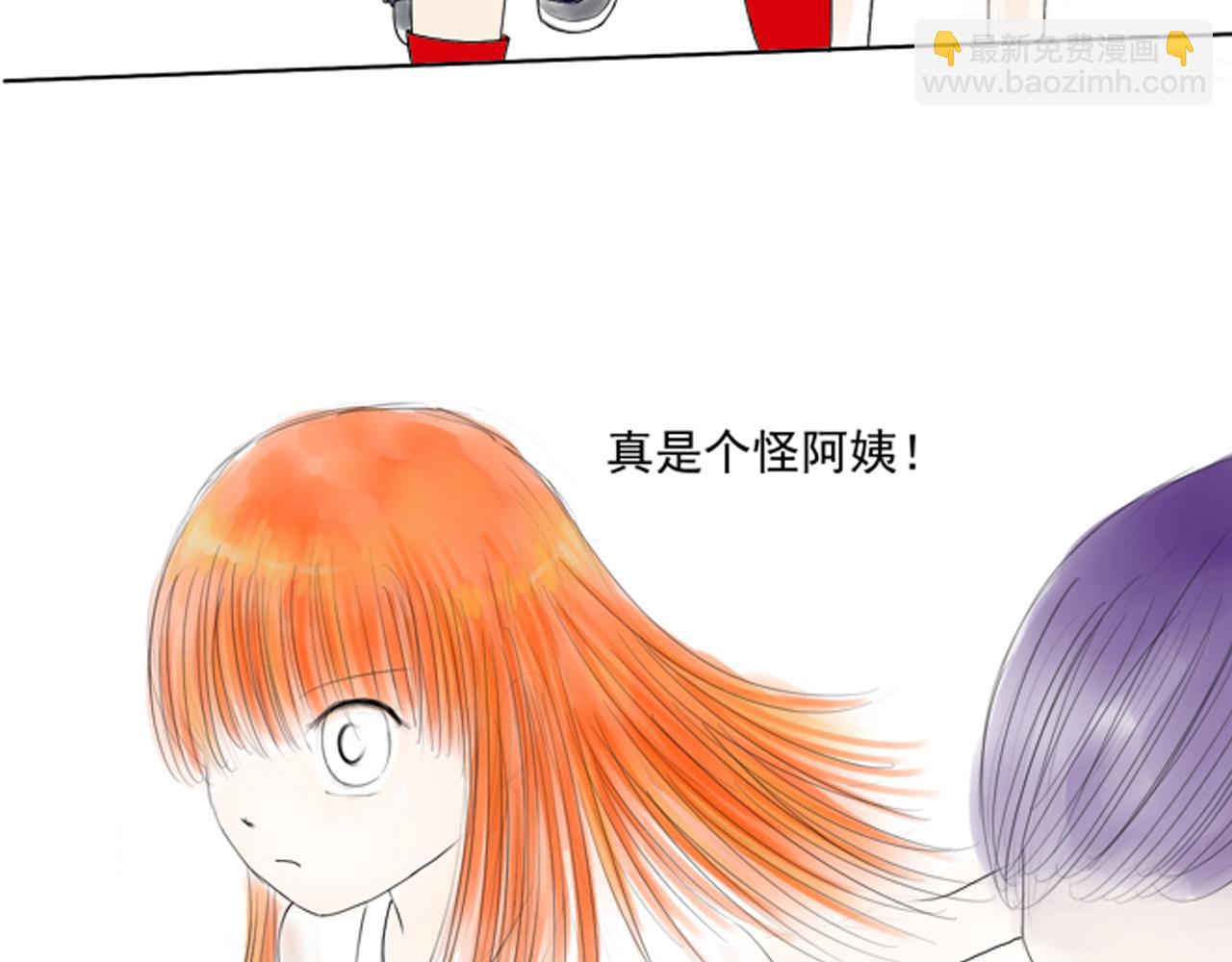 《幽幽知我心》第五天 一起去上学吧 第31页