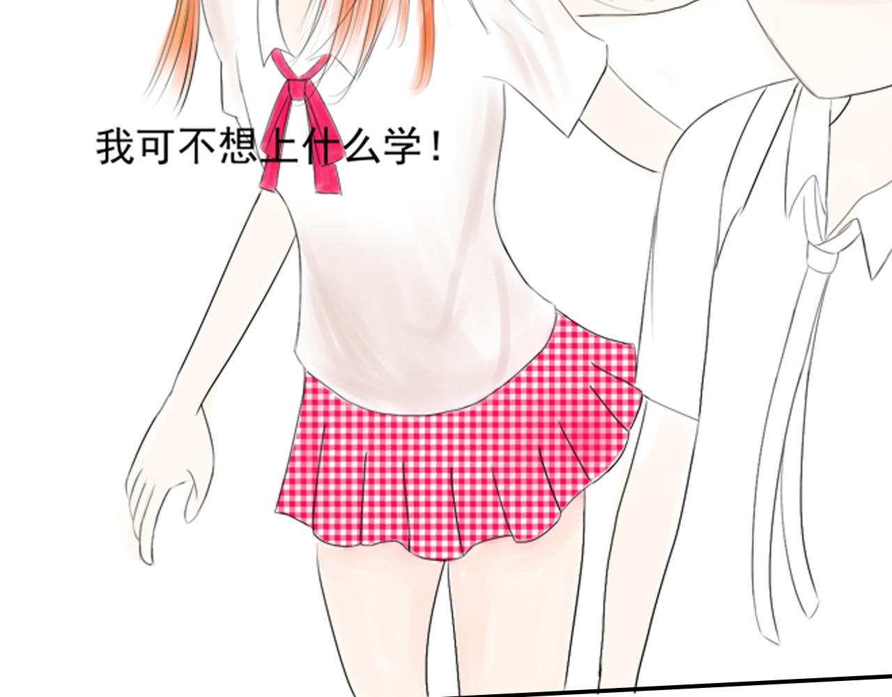 《幽幽知我心》第五天 一起去上学吧 第32页