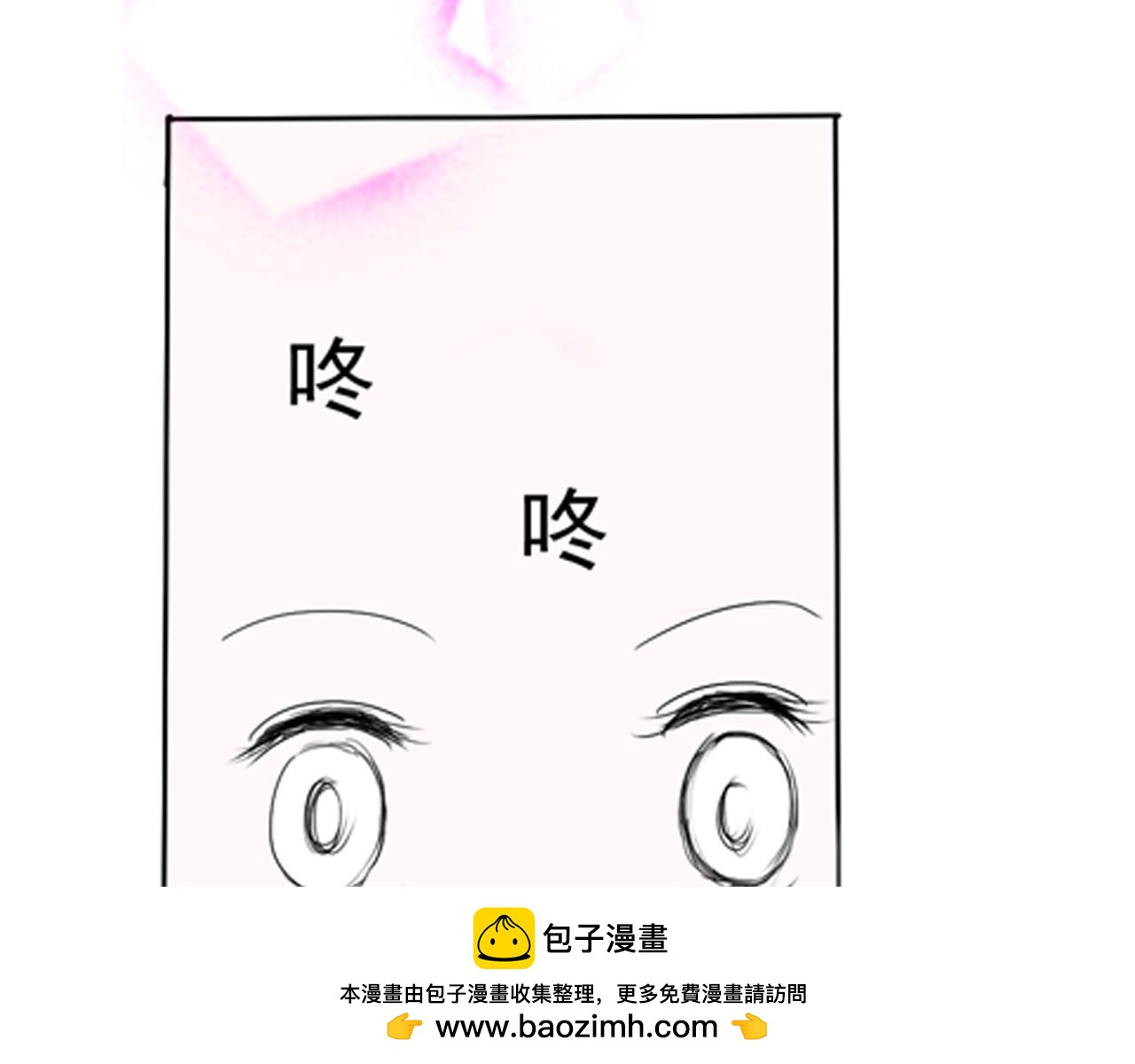 《幽幽知我心》第五天 一起去上学吧 第50页