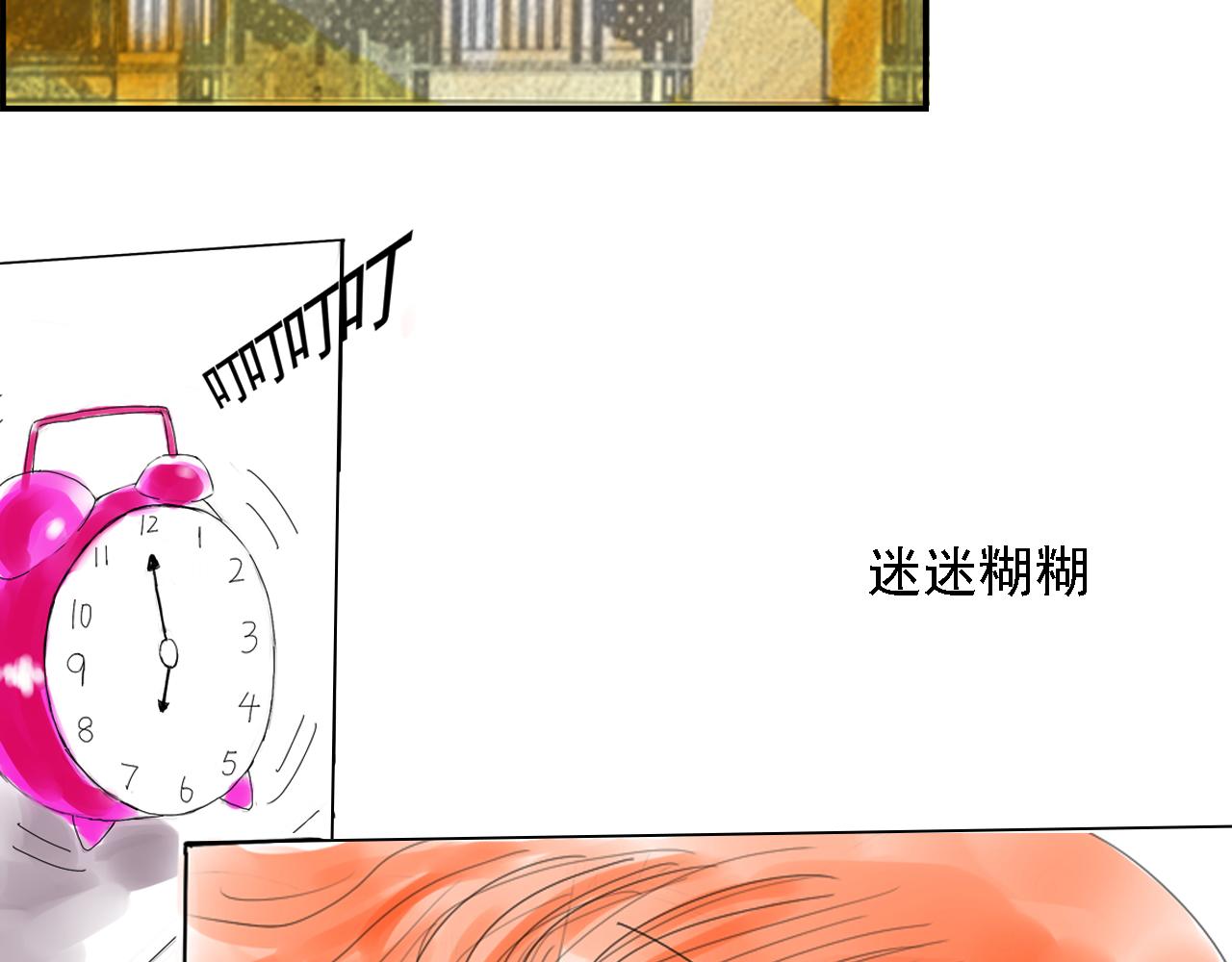 《幽幽知我心》第五天 一起去上学吧 第5页
