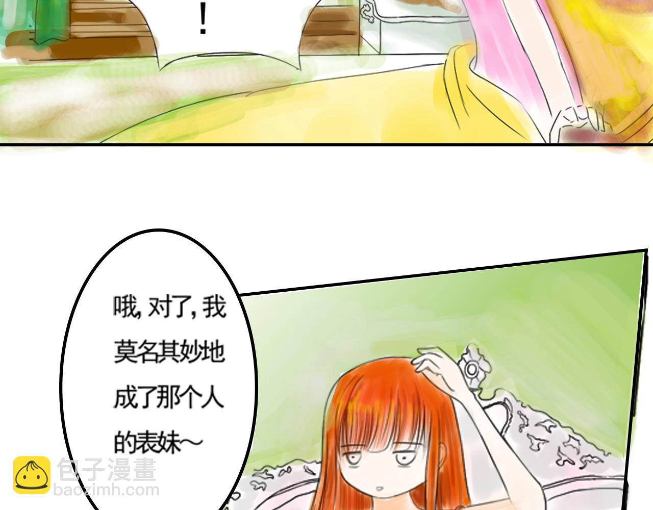 《幽幽知我心》第五天 一起去上学吧 第7页