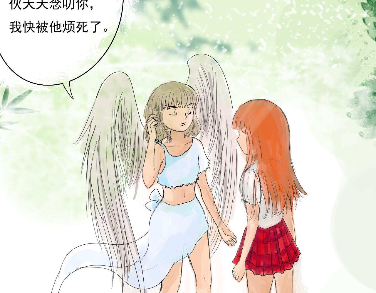 《幽幽知我心》第八天 雪儿 第12页