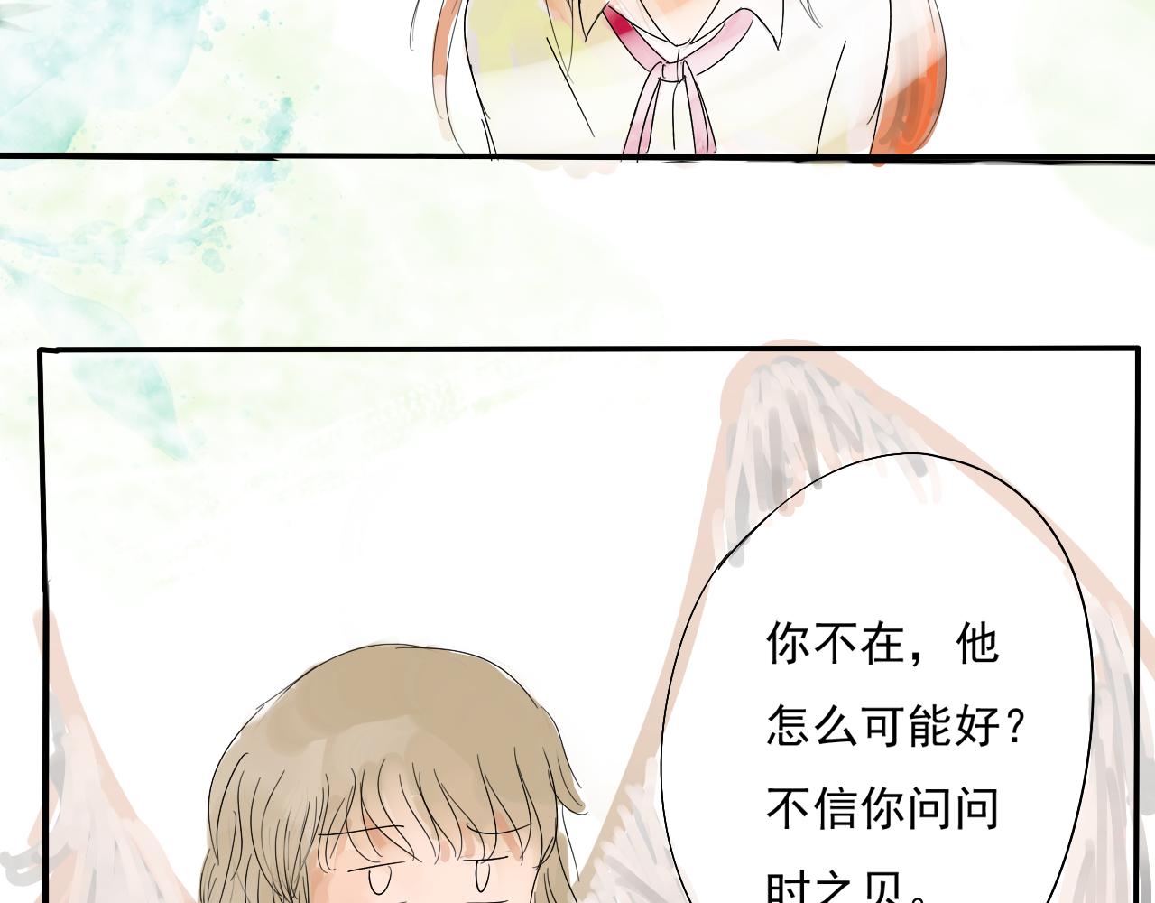 《幽幽知我心》第八天 雪儿 第14页