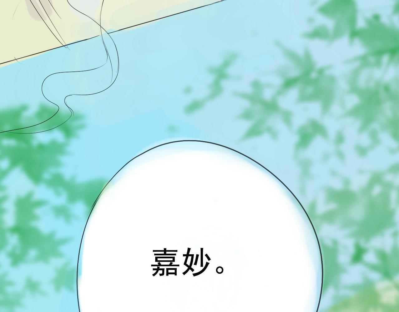 《幽幽知我心》第八天 雪儿 第24页