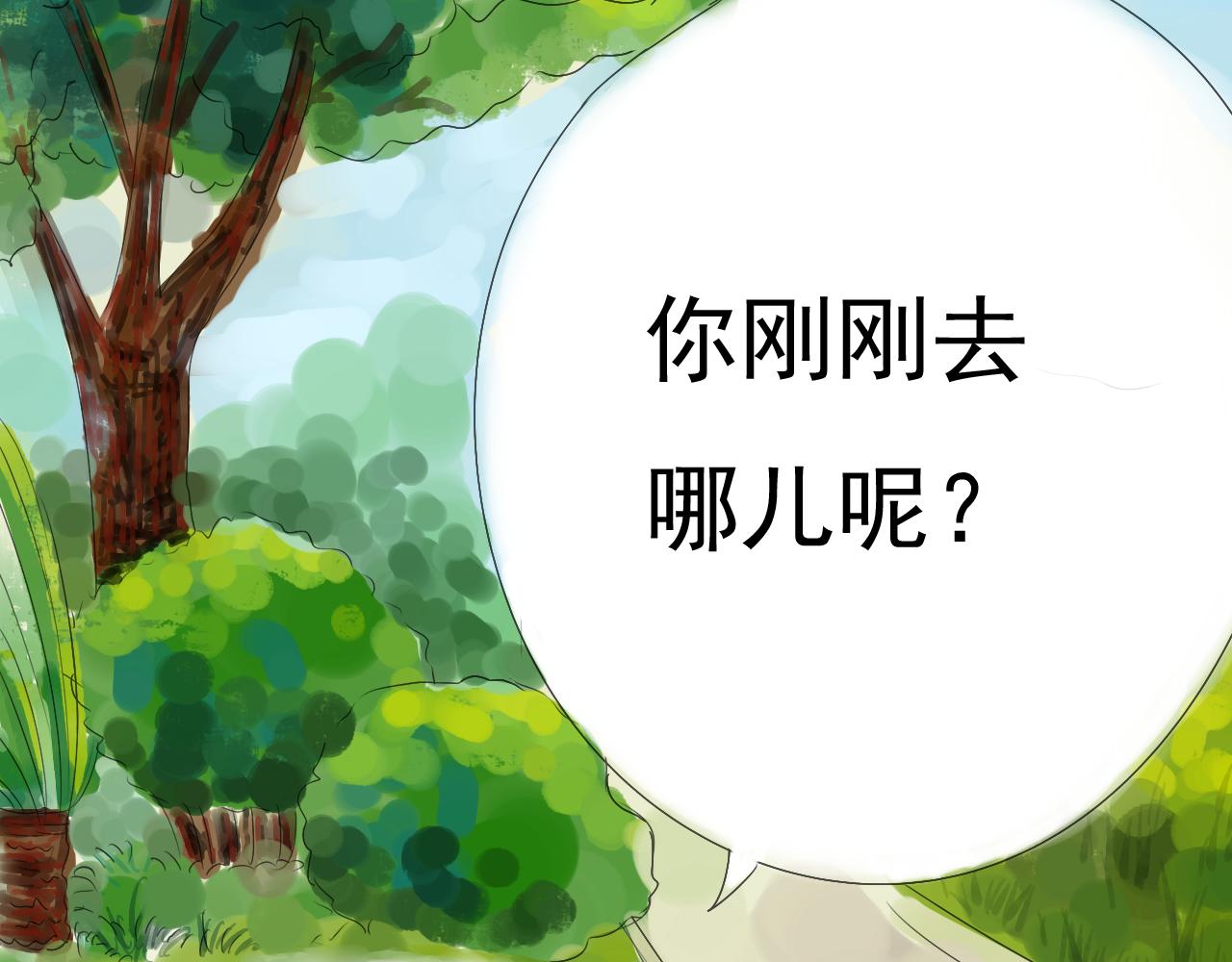 《幽幽知我心》第八天 雪儿 第28页
