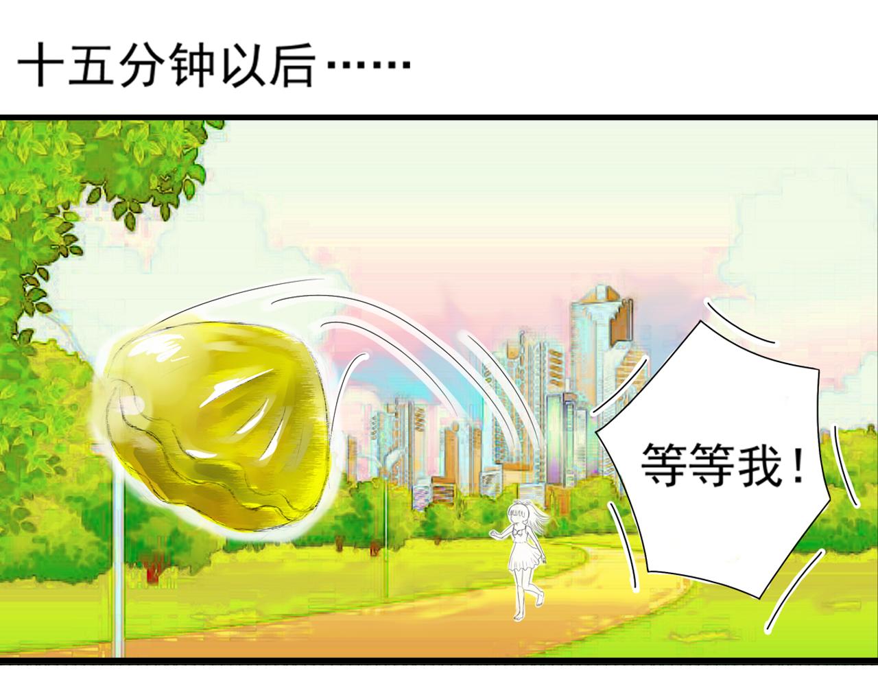 《幽幽知我心》第四天 表妹 第12页