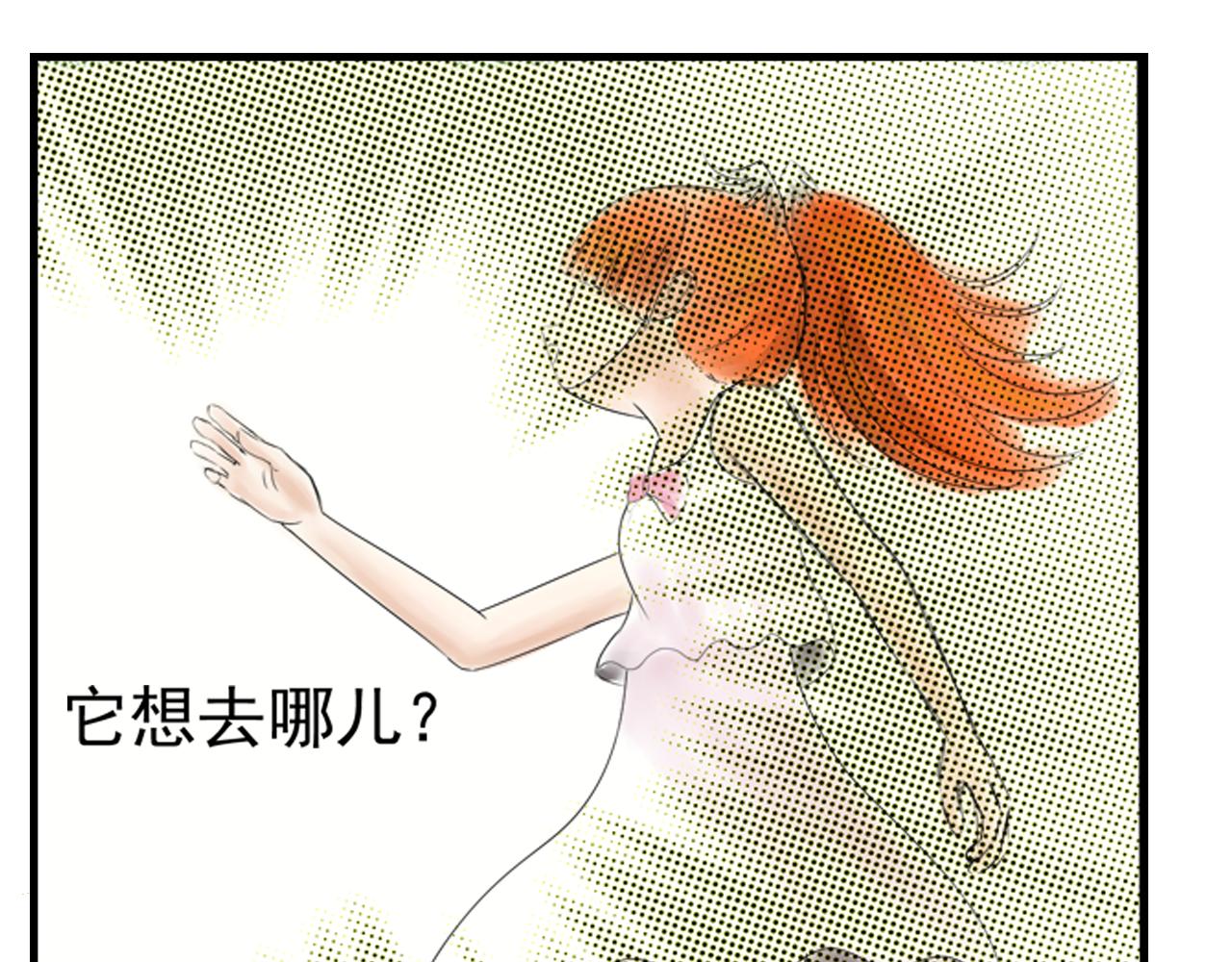 《幽幽知我心》第四天 表妹 第13页
