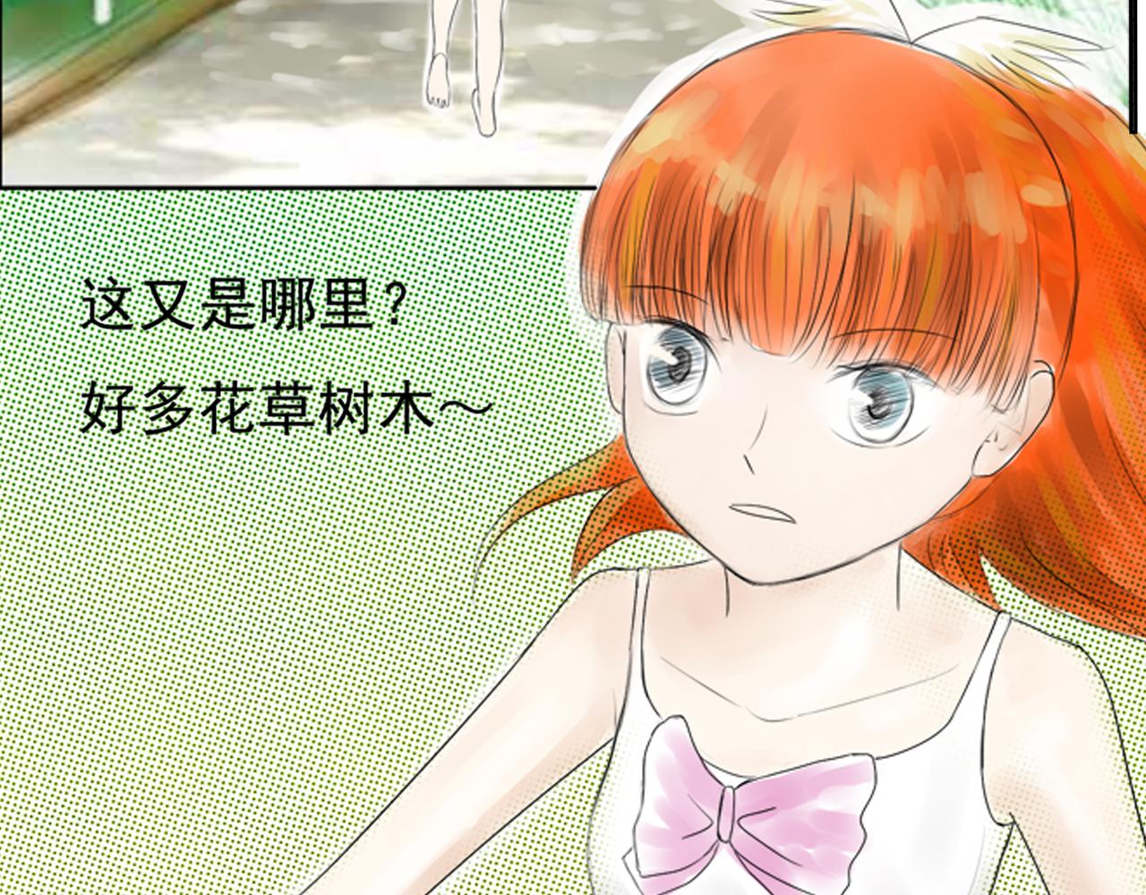 《幽幽知我心》第四天 表妹 第16页