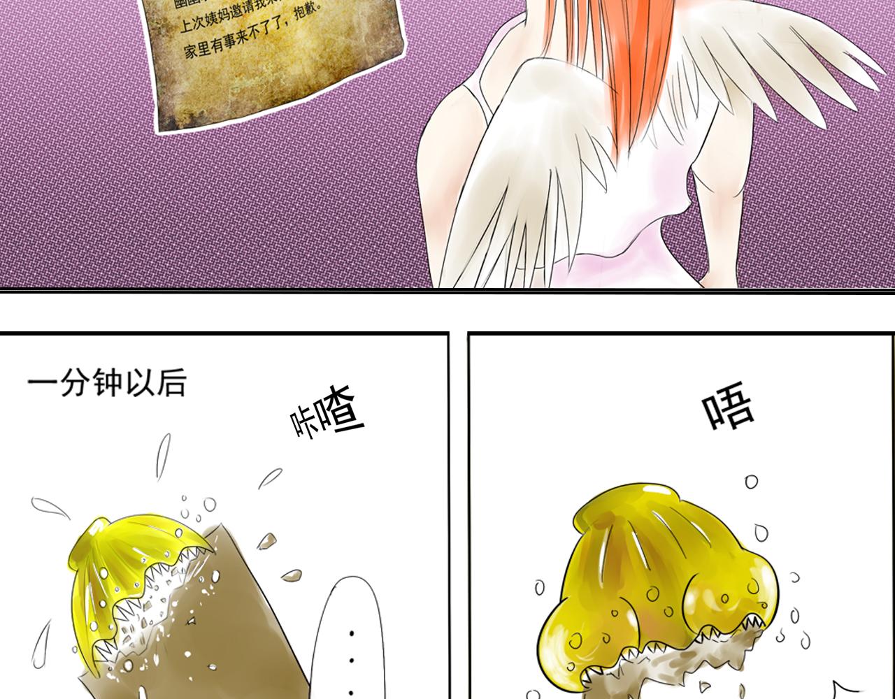 《幽幽知我心》第四天 表妹 第23页