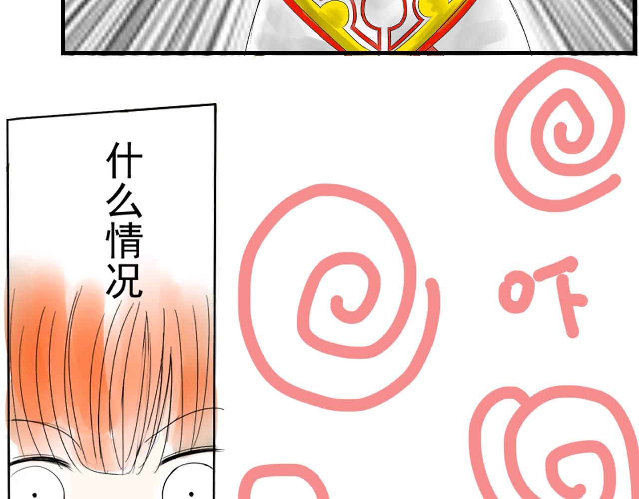 《幽幽知我心》第四天 表妹 第27页
