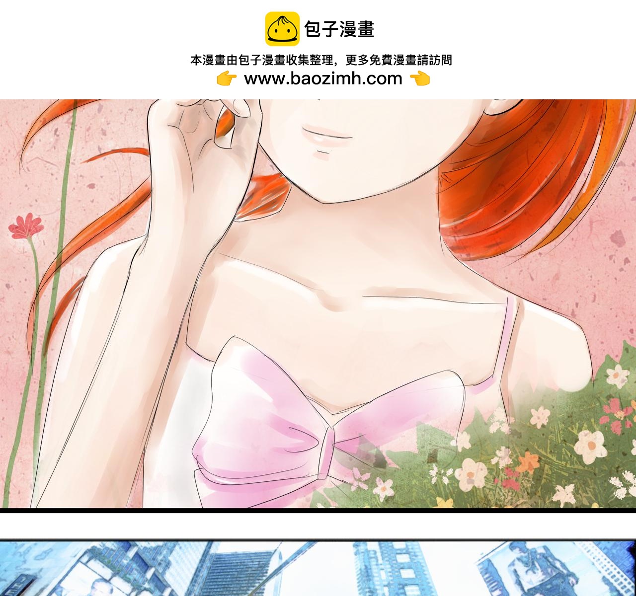 《幽幽知我心》第四天 表妹 第2页
