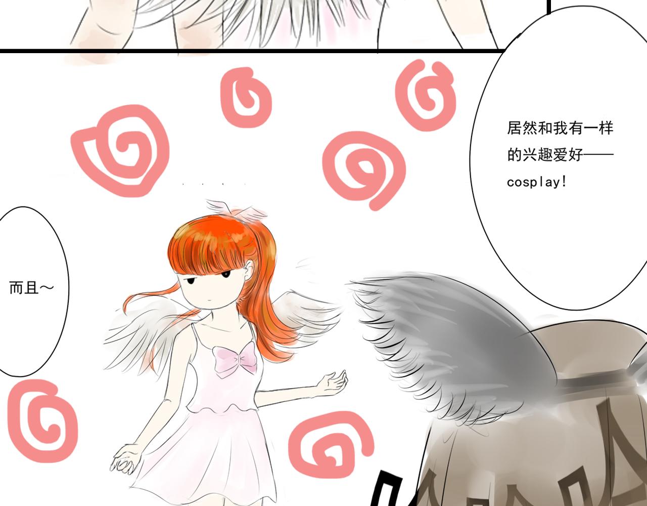 《幽幽知我心》第四天 表妹 第31页