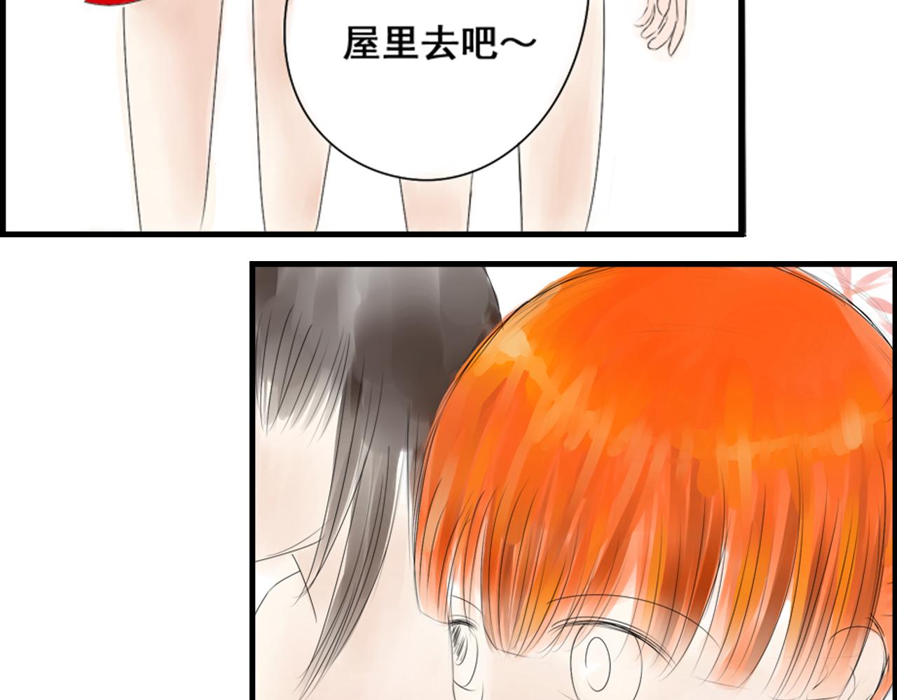 《幽幽知我心》第四天 表妹 第34页
