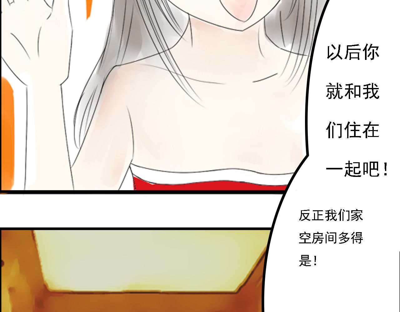 《幽幽知我心》第四天 表妹 第44页