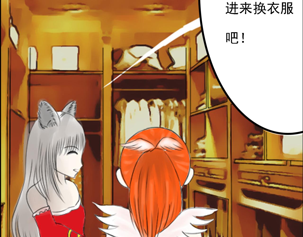 《幽幽知我心》第四天 表妹 第45页
