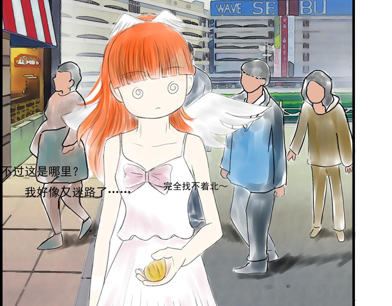 《幽幽知我心》第四天 表妹 第5页