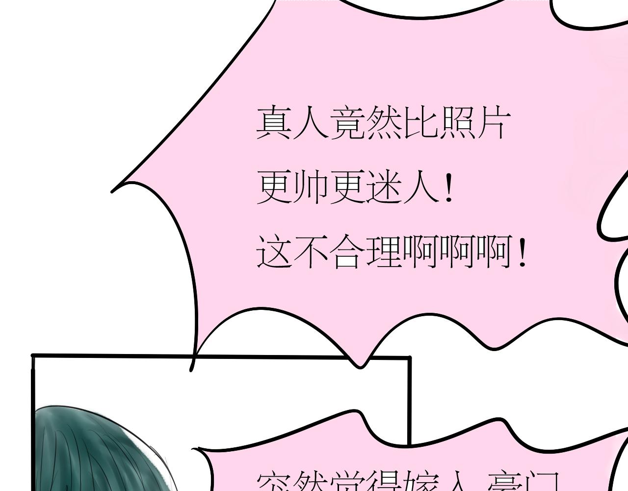 《幽幽知我心》第七天 小虎的挑战 第11页