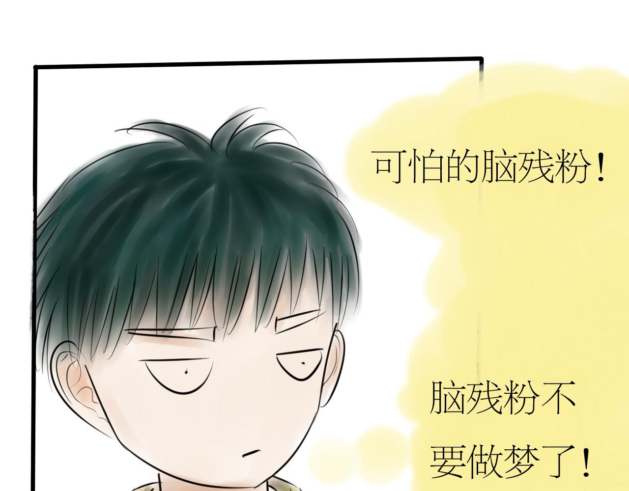 《幽幽知我心》第七天 小虎的挑战 第14页
