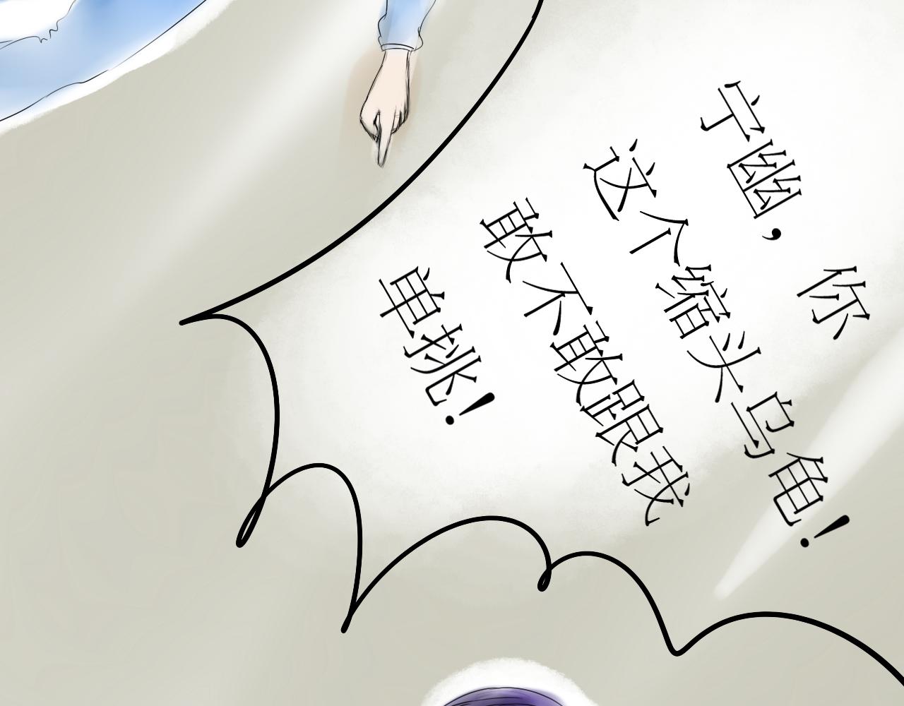 《幽幽知我心》第七天 小虎的挑战 第19页