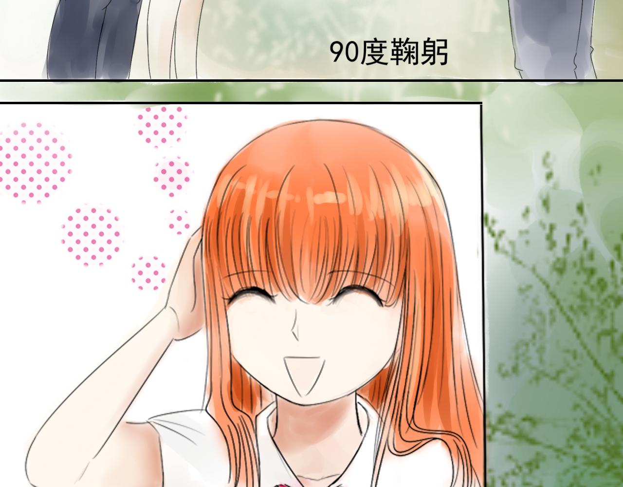 《幽幽知我心》第六天小岛遥 第13页