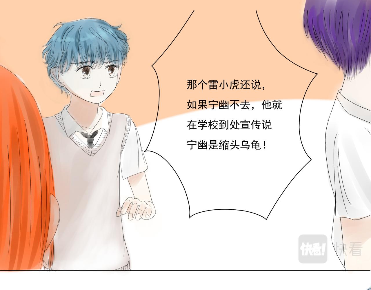 《幽幽知我心》第六天小岛遥 第21页