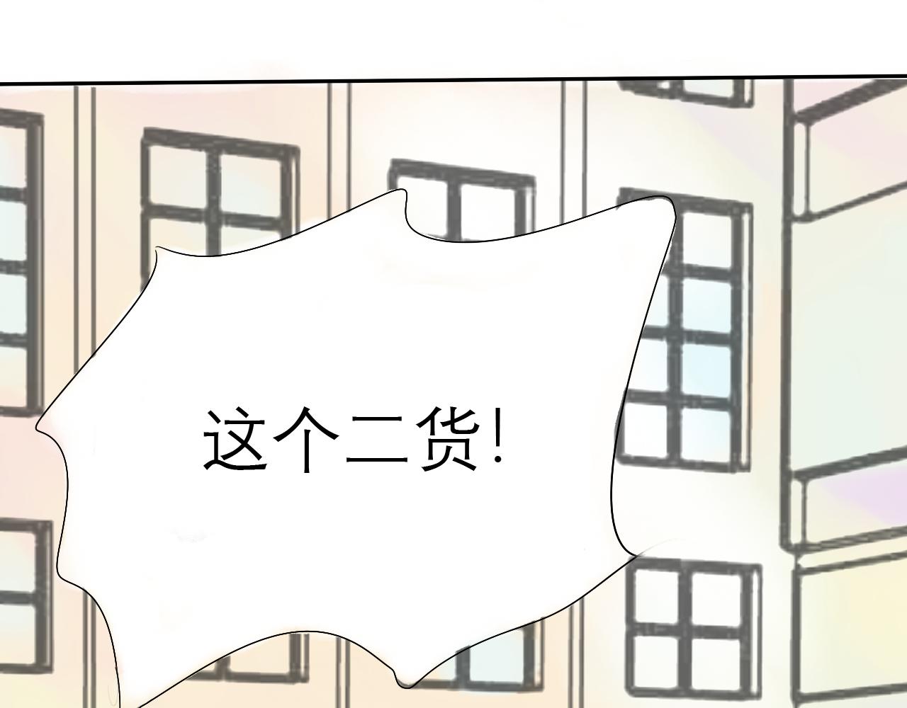 《幽幽知我心》第六天小岛遥 第37页