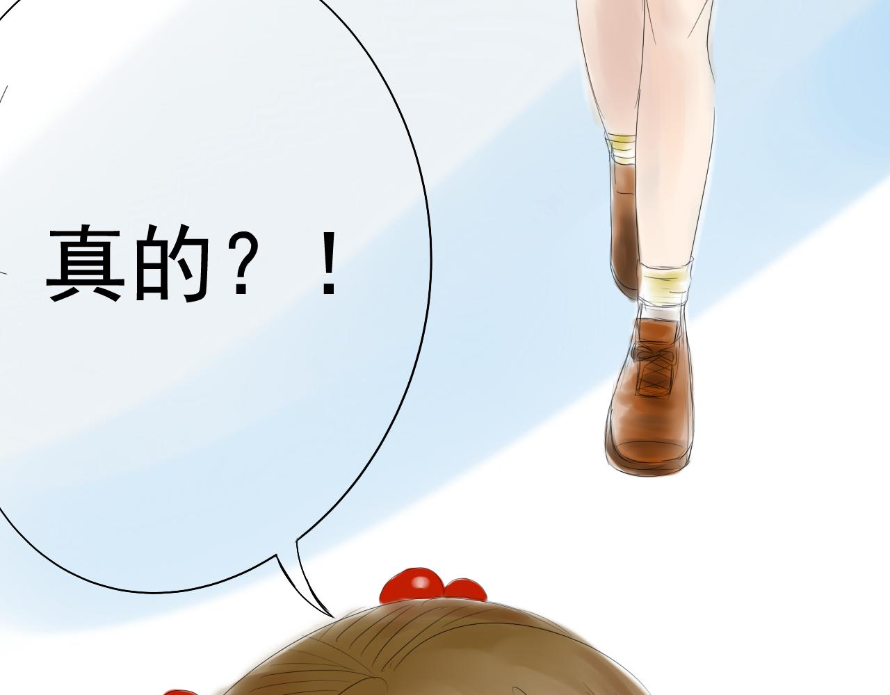 《幽幽知我心》第六天小岛遥 第41页