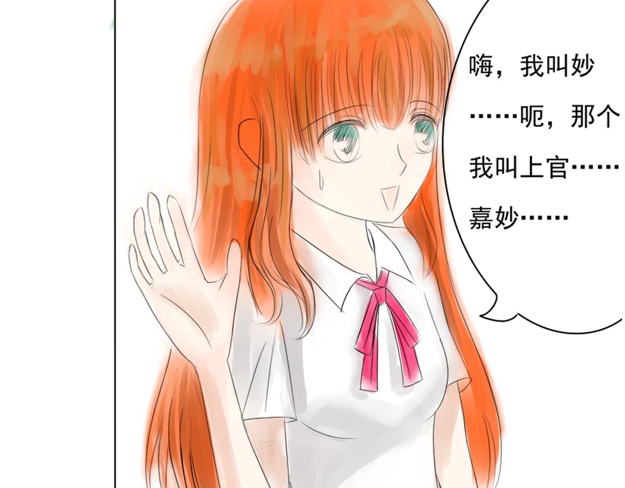 《幽幽知我心》第六天小岛遥 第9页