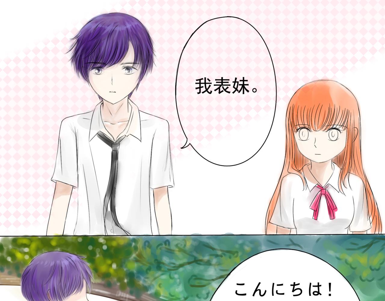 《幽幽知我心》第六天小岛遥 第11页