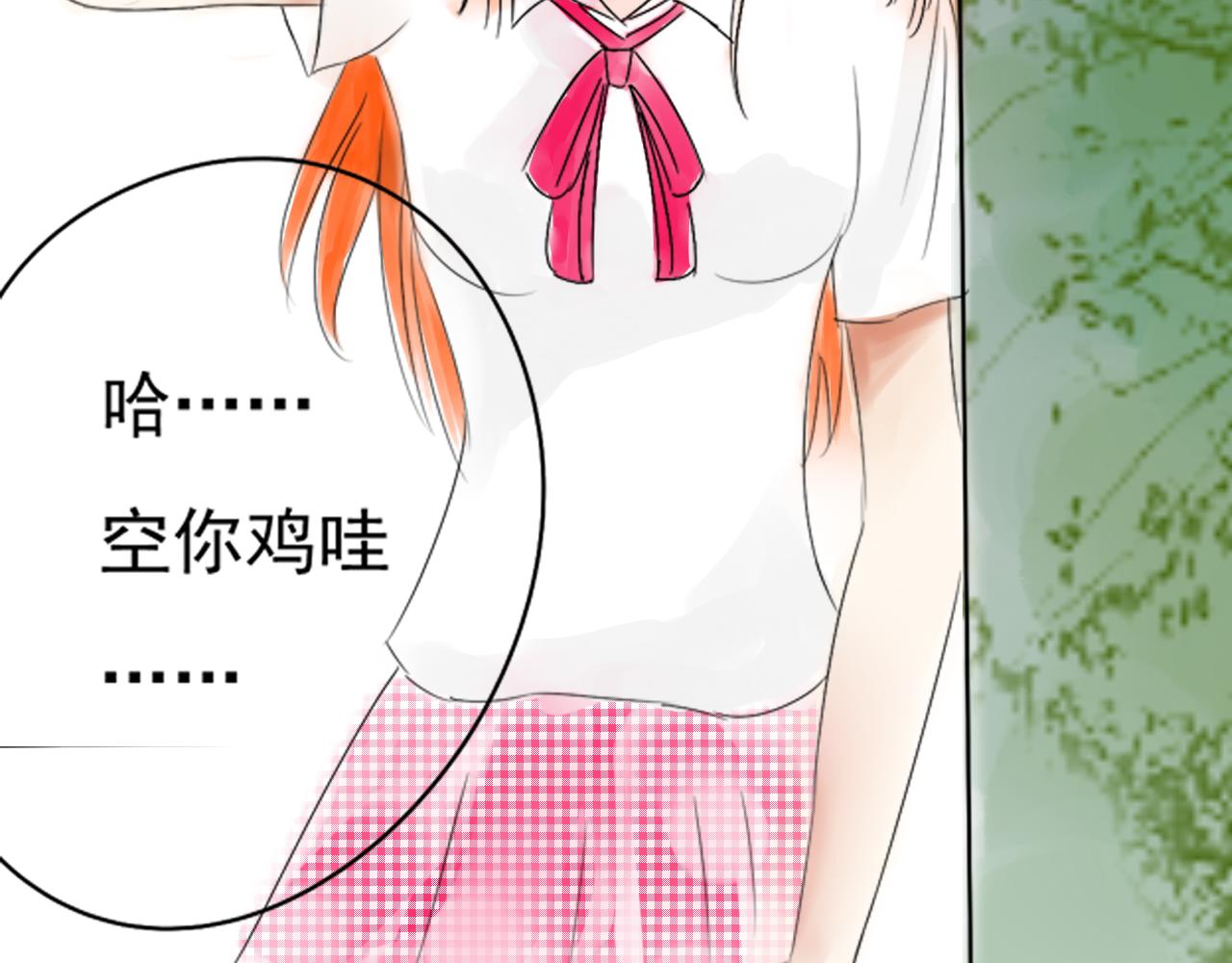 《幽幽知我心》第六天小岛遥 第14页