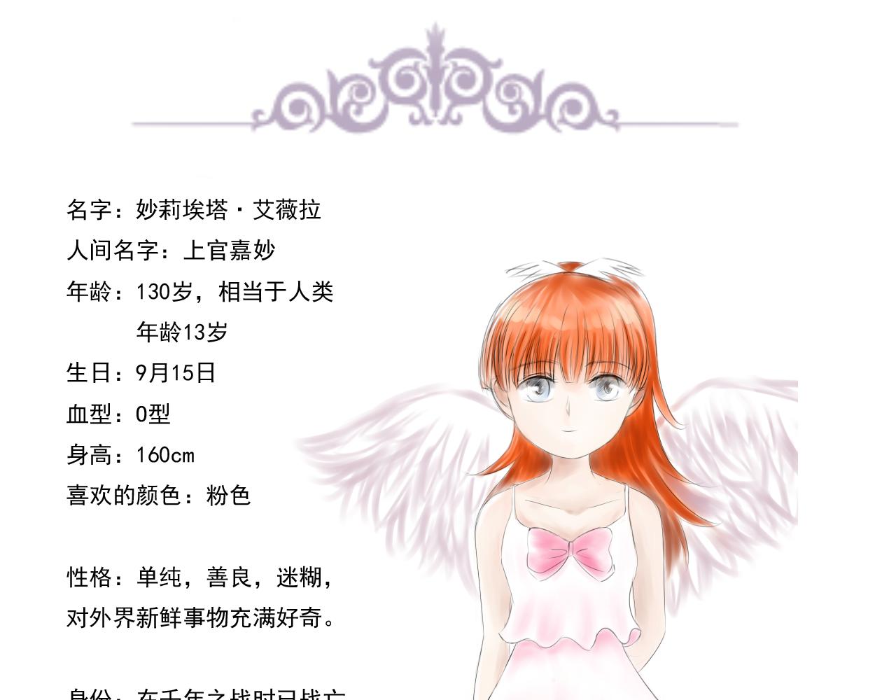 《幽幽知我心》第六天小岛遥 第46页