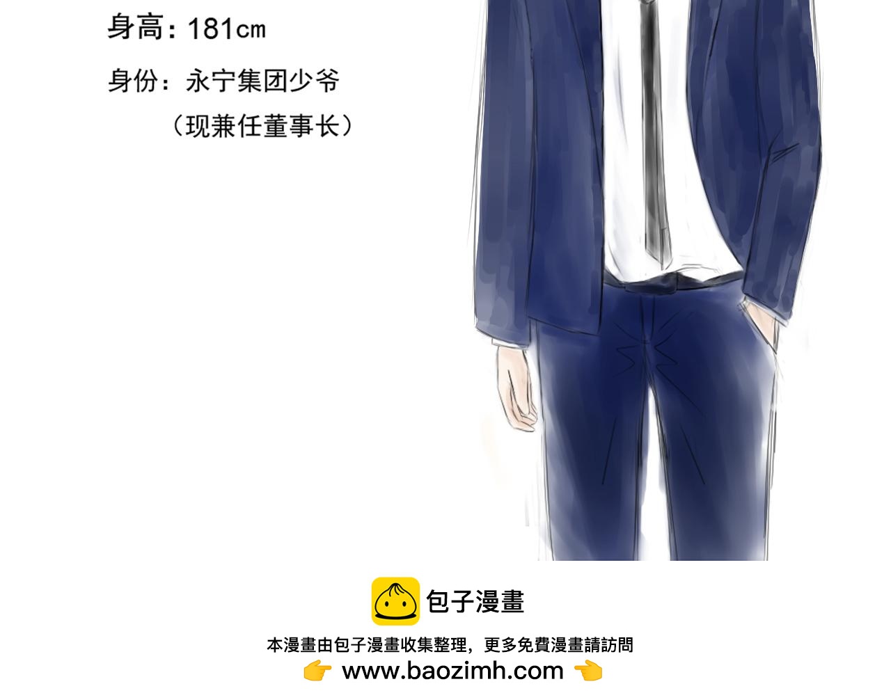 《幽幽知我心》第六天小岛遥 第49页