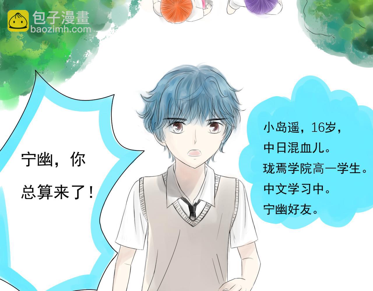 《幽幽知我心》第六天小岛遥 第4页