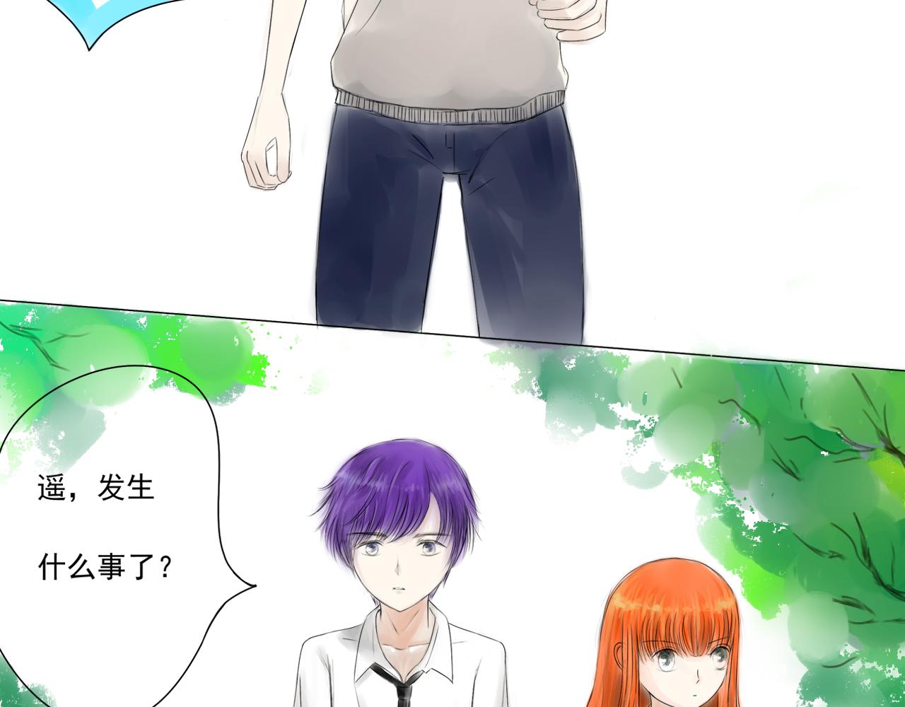 《幽幽知我心》第六天小岛遥 第5页