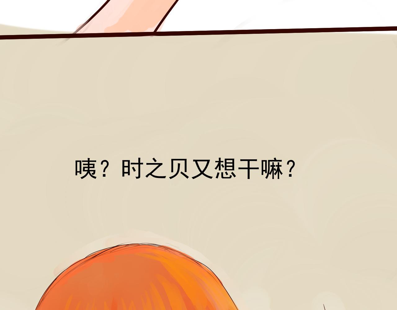 《幽幽知我心》第九天 幽幽花园 第18页