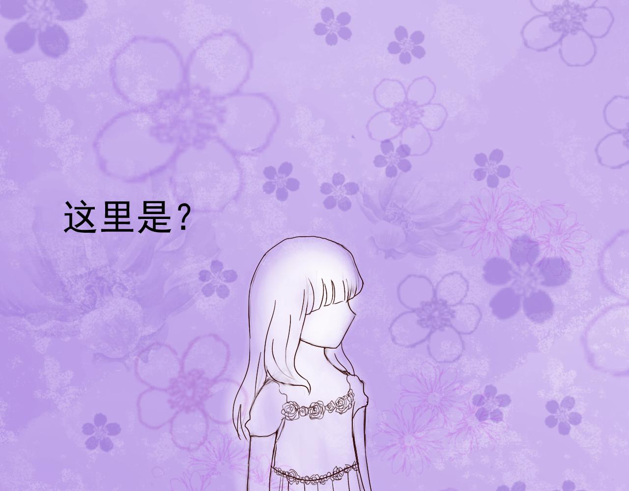 《幽幽知我心》第九天 幽幽花园 第36页